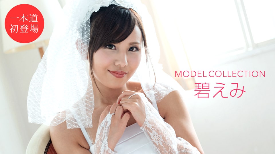 《112220_001 モデルコレクション  碧えみ》最新高清视频播放封面图